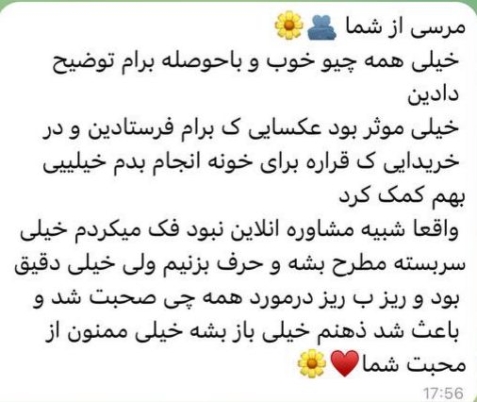 خانم نخبه پروژه گوهردشت
