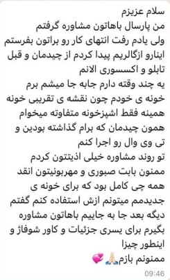 خانم شریفیان پروژه مازندران