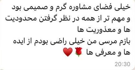 خانم مجد پروژه ورداورد