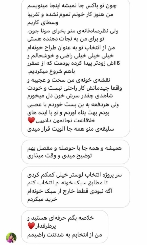 خانم رودبارکی پروژه ماسال